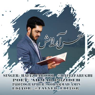 نغمه حس آرامش با صدای حافظ فاروقی